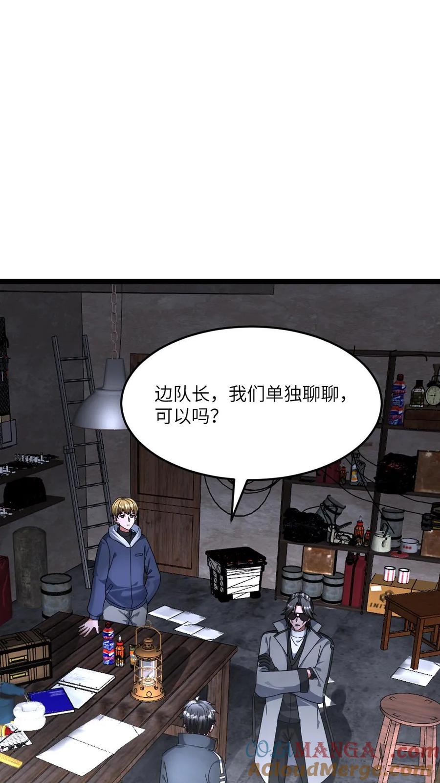 全球冰封：我打造了末日安全屋 第418话 怀疑还有幕后真凶 第14页