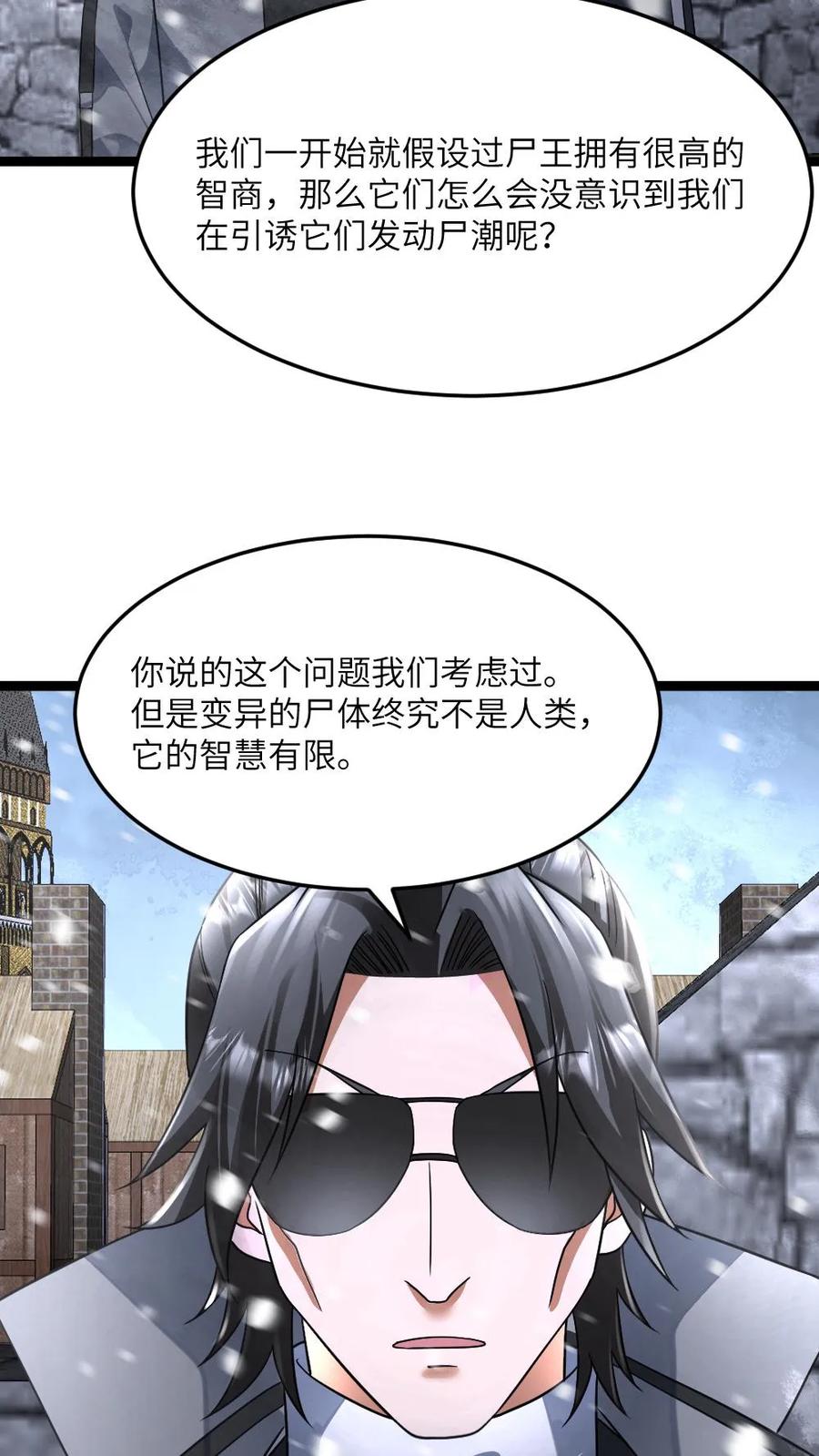 全球冰封：我打造了末日安全屋 第418话 怀疑还有幕后真凶 第21页