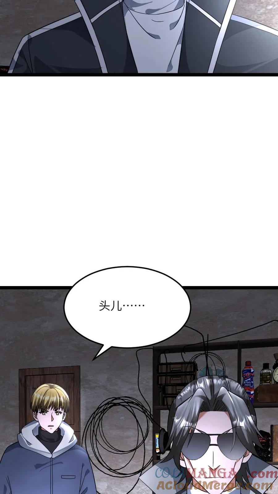 全球冰封：我打造了末日安全屋 第418话 怀疑还有幕后真凶 第16页