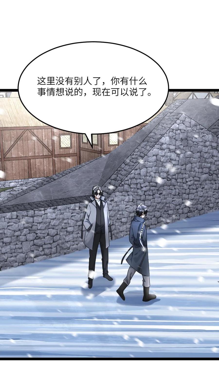 全球冰封：我打造了末日安全屋 第418话 怀疑还有幕后真凶 第19页