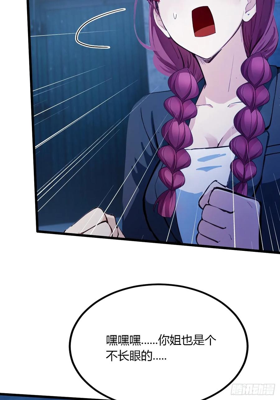 你什么档次敢在我七个师姐面前装 - 第39话 背叛的理由 - 第72张图