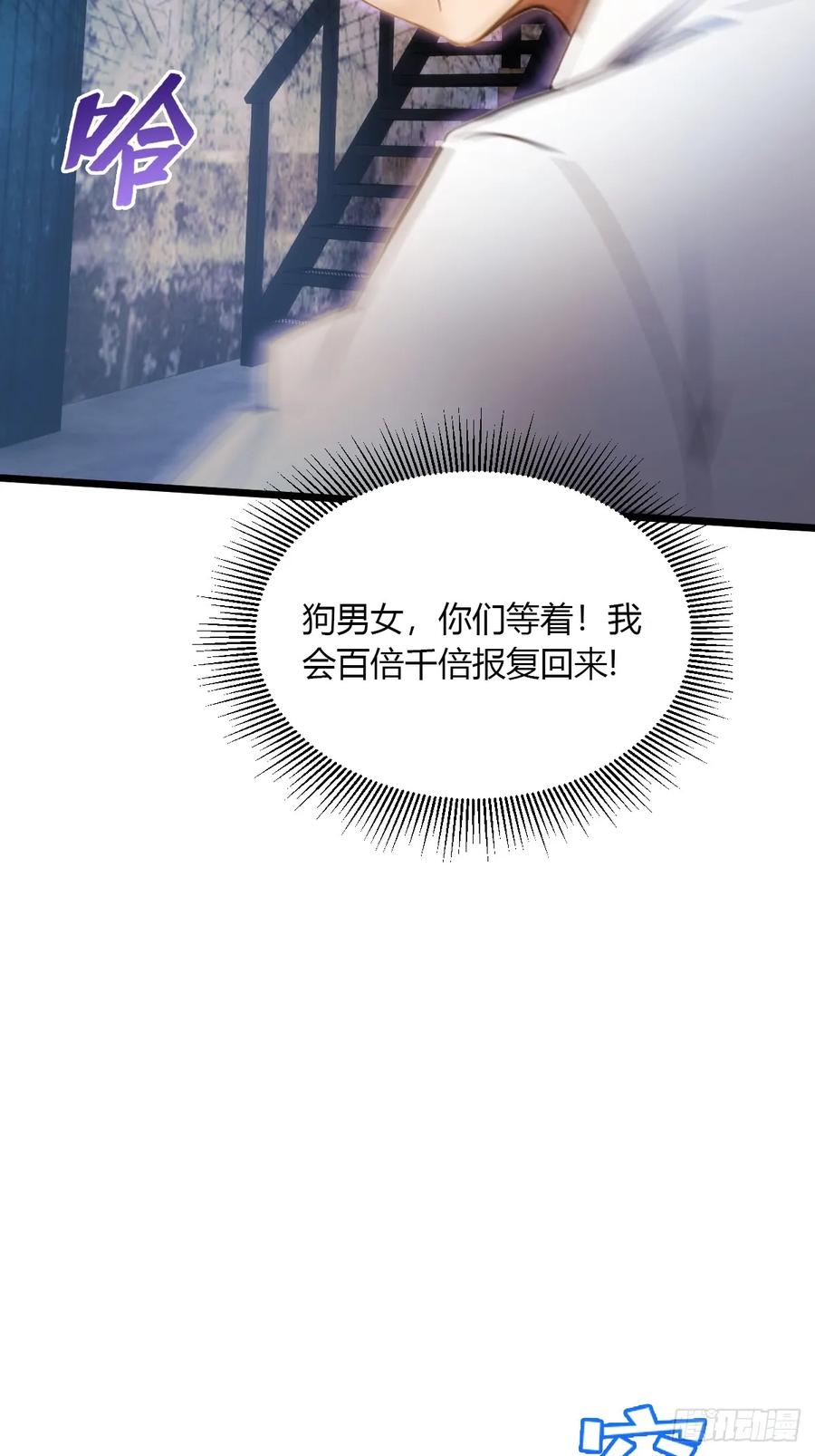 你什么档次敢在我七个师姐面前装 - 第39话 背叛的理由 - 第40张图