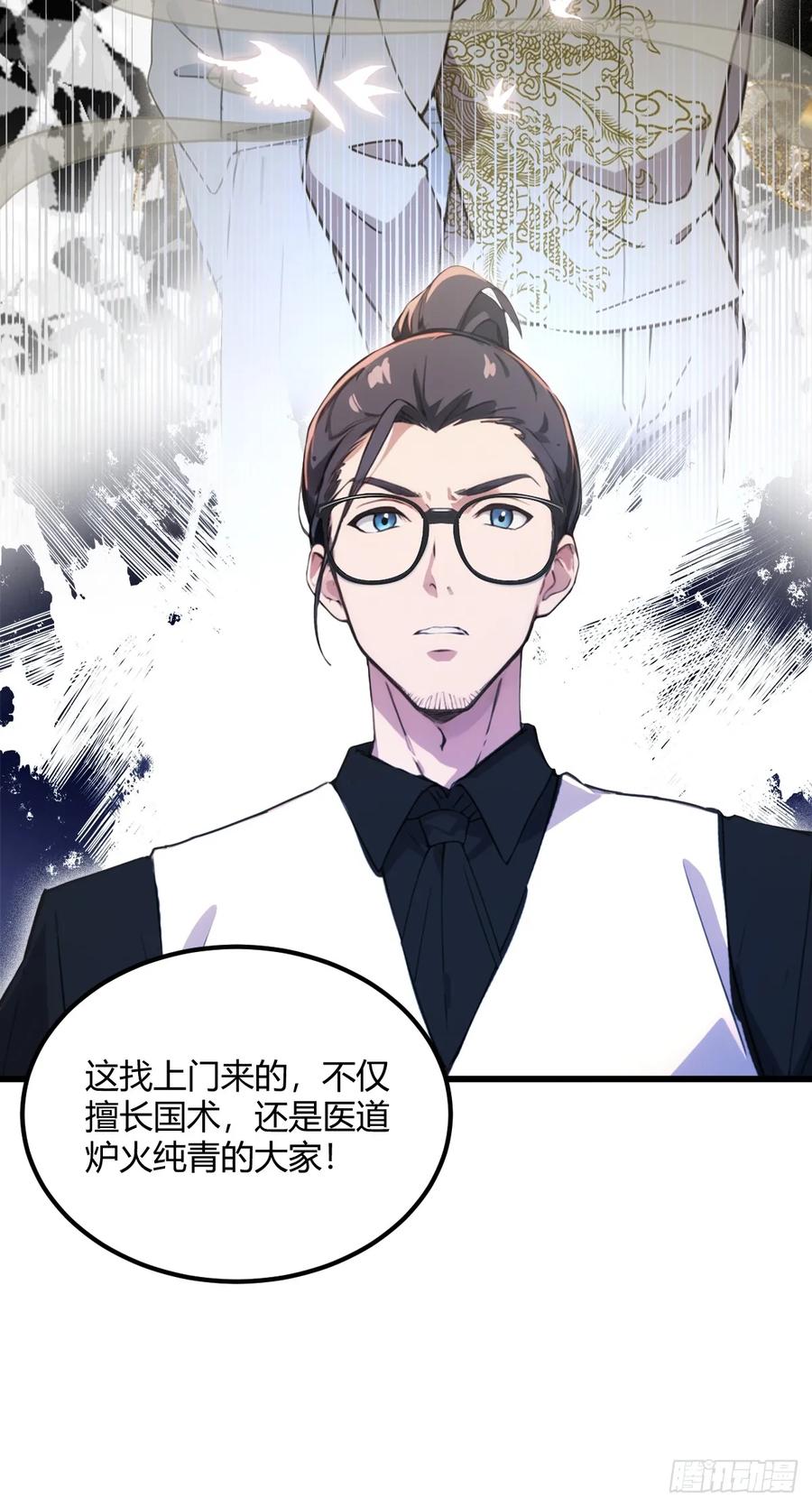 你什么档次敢在我七个师姐面前装 - 第39话 背叛的理由 - 第100张图