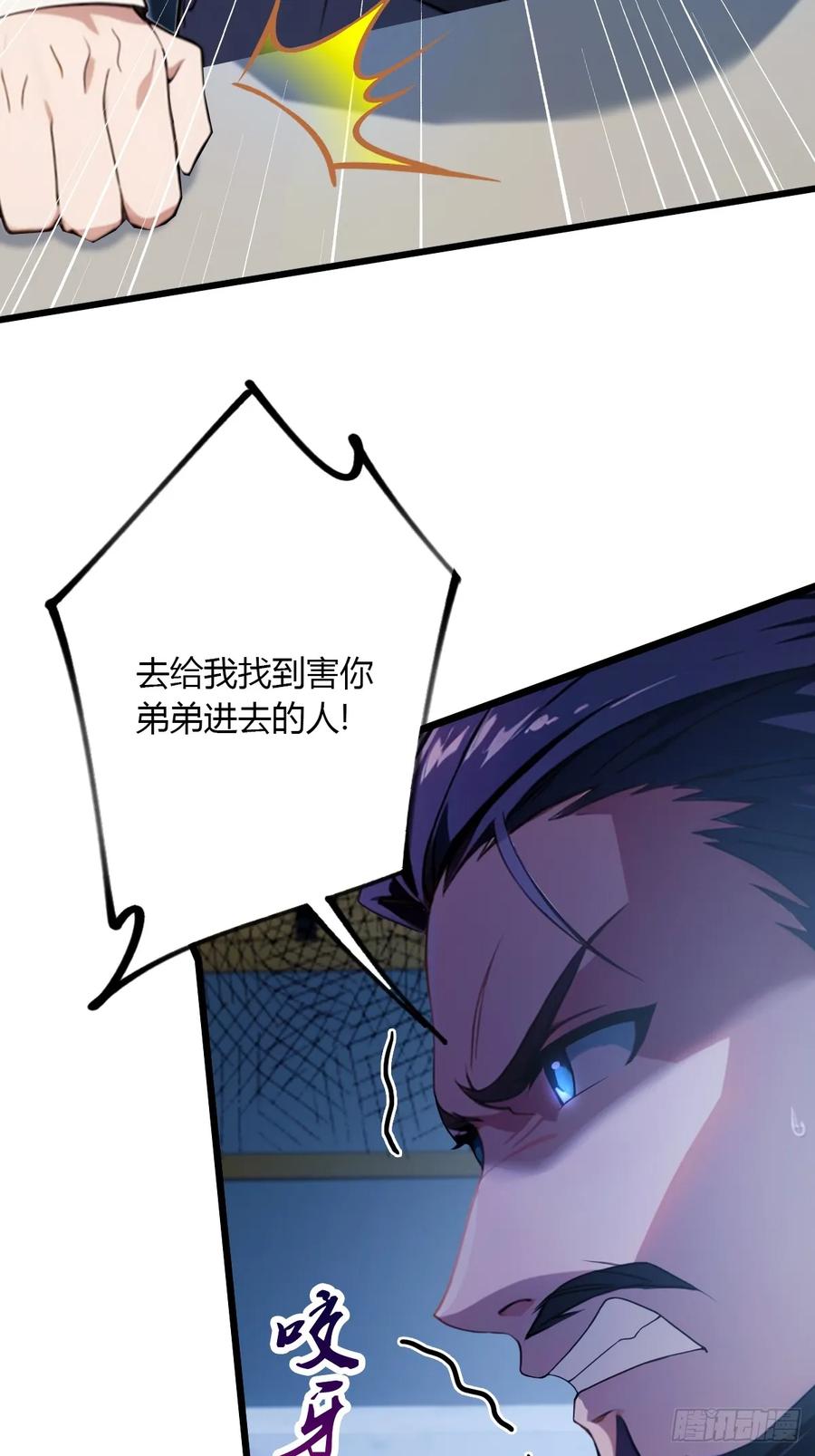 你什么档次敢在我七个师姐面前装 - 第39话 背叛的理由 - 第90张图