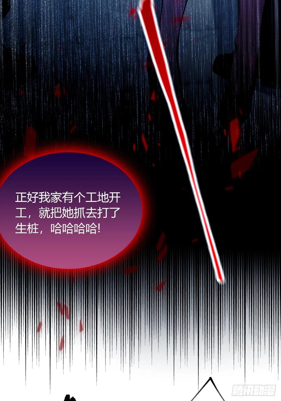 你什么档次敢在我七个师姐面前装 - 第39话 背叛的理由 - 第76张图