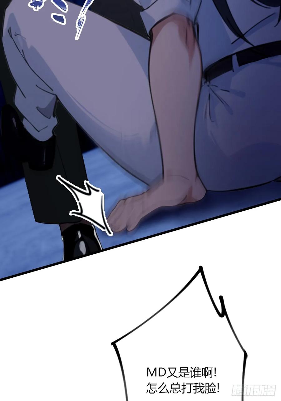 你什么档次敢在我七个师姐面前装 - 第39话 背叛的理由 - 第44张图