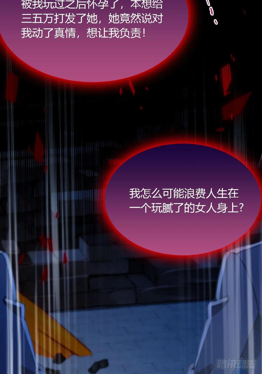 你什么档次敢在我七个师姐面前装 - 第39话 背叛的理由 - 第74张图