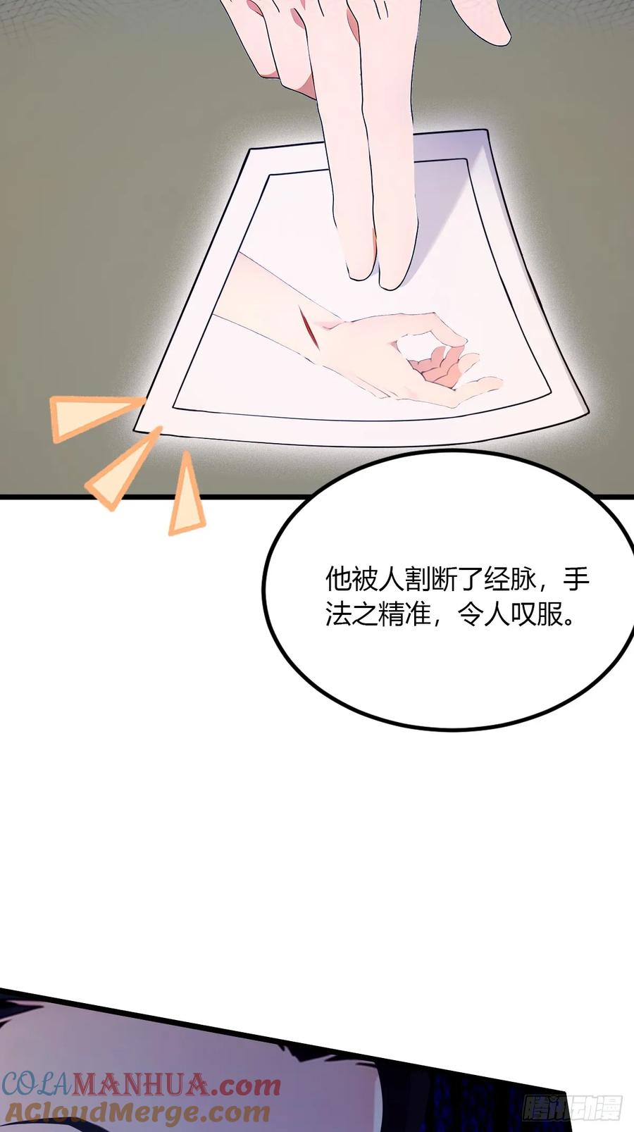 你什么档次敢在我七个师姐面前装 - 第39话 背叛的理由 - 第93张图