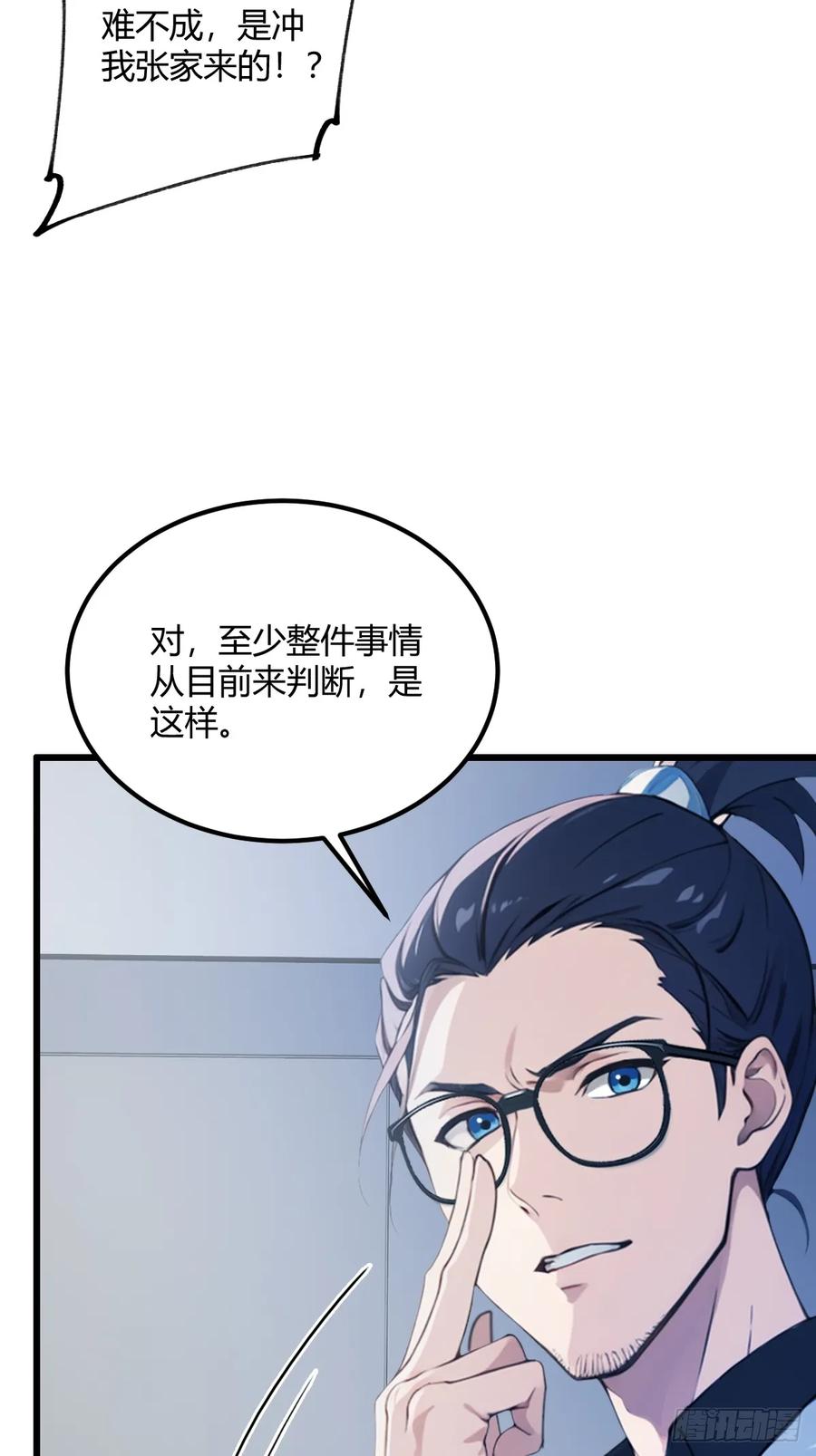 你什么档次敢在我七个师姐面前装 - 第39话 背叛的理由 - 第96张图