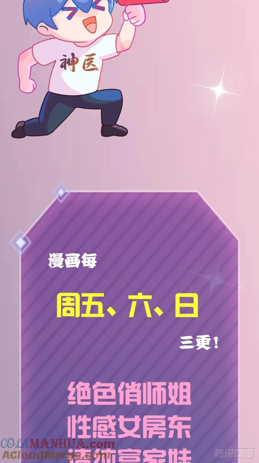 你什么档次敢在我七个师姐面前装 - 第39话 背叛的理由 - 第109张图