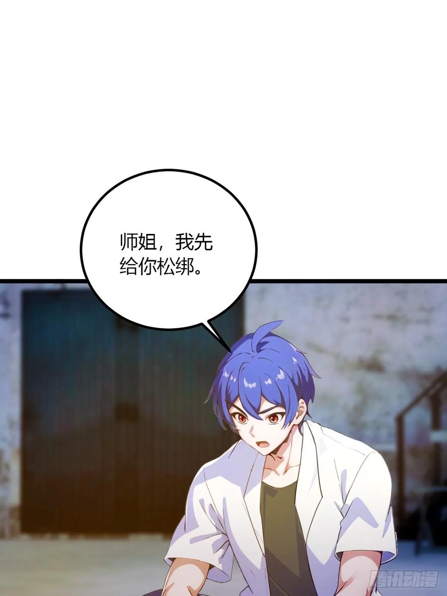 你什么档次敢在我七个师姐面前装 - 第39话 背叛的理由 - 第3张图