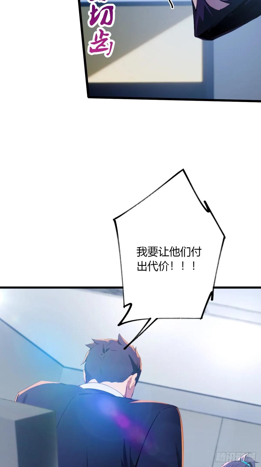 你什么档次敢在我七个师姐面前装 - 第39话 背叛的理由 - 第91张图