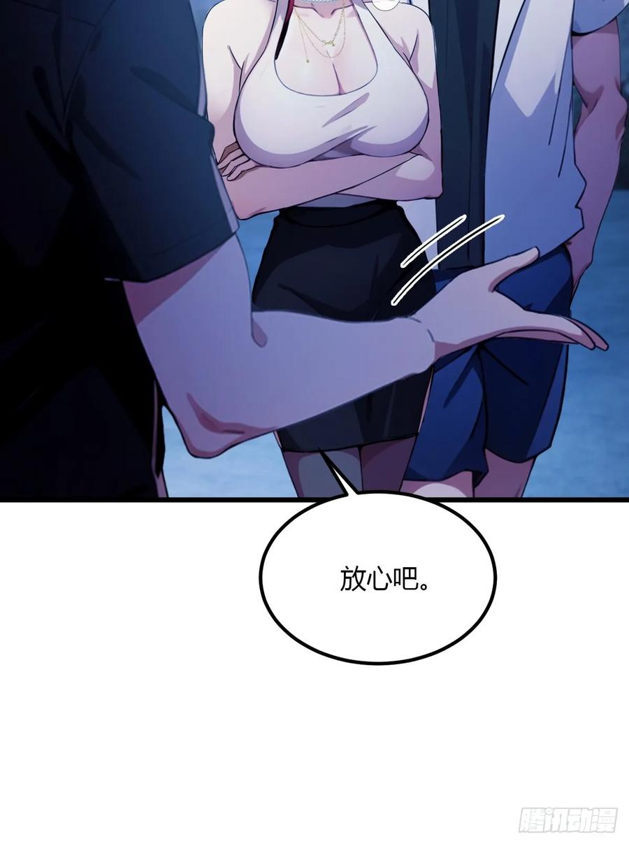 你什么档次敢在我七个师姐面前装 - 第39话 背叛的理由 - 第84张图