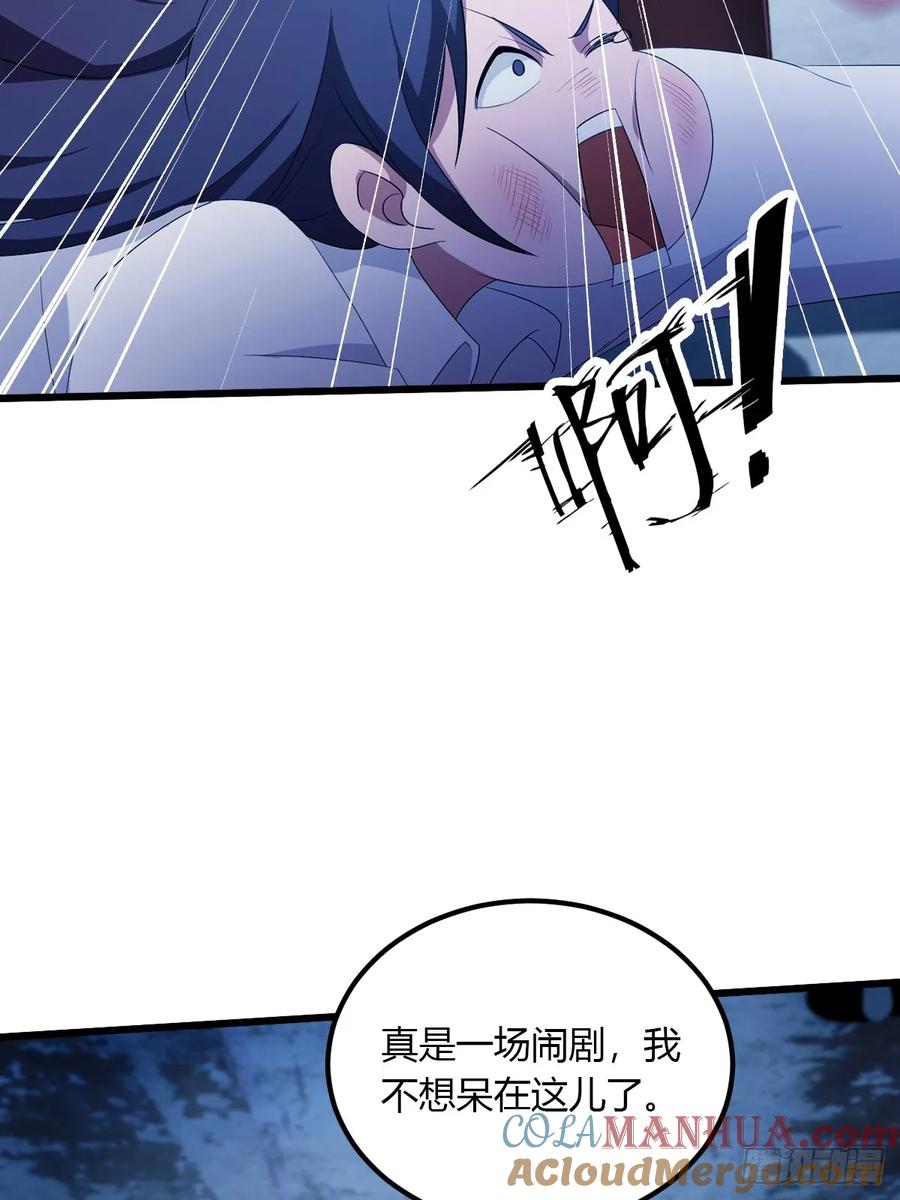 你什么档次敢在我七个师姐面前装 - 第39话 背叛的理由 - 第81张图