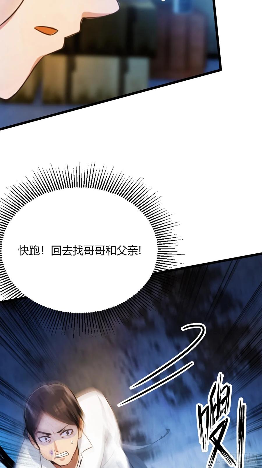 你什么档次敢在我七个师姐面前装 - 第39话 背叛的理由 - 第34张图