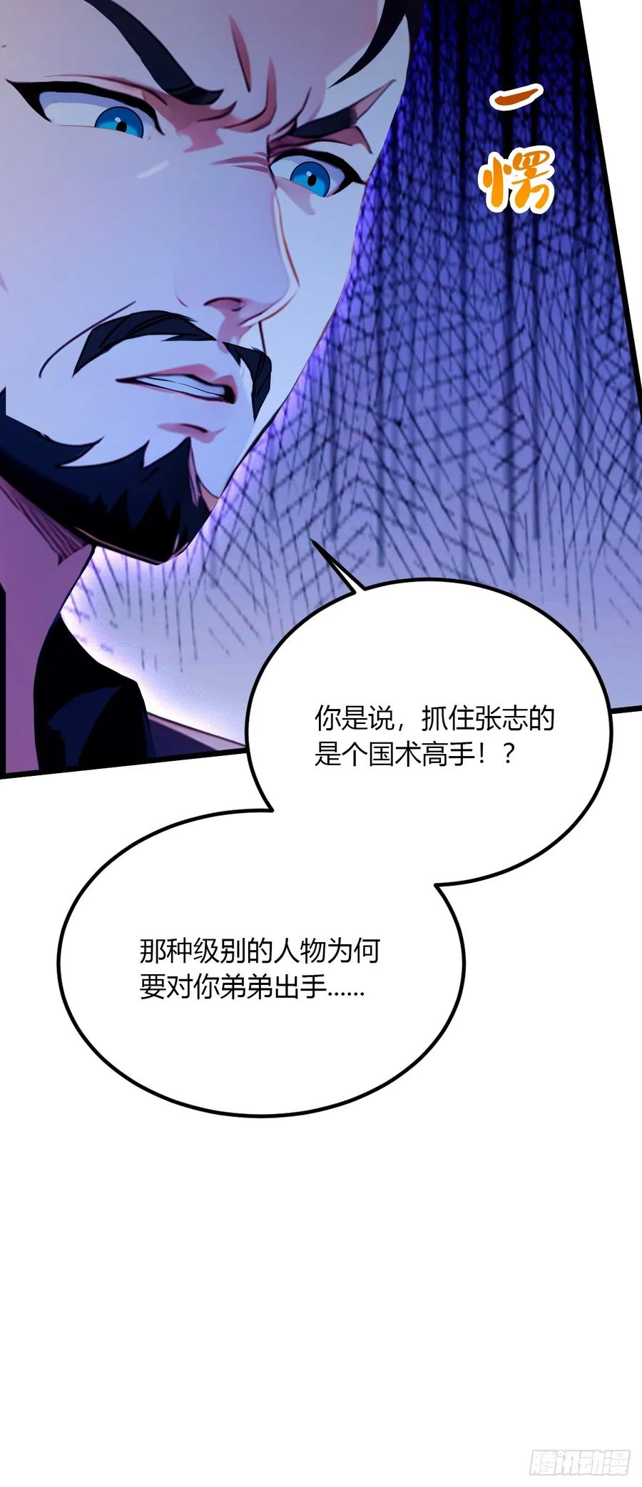 你什么档次敢在我七个师姐面前装 - 第39话 背叛的理由 - 第94张图