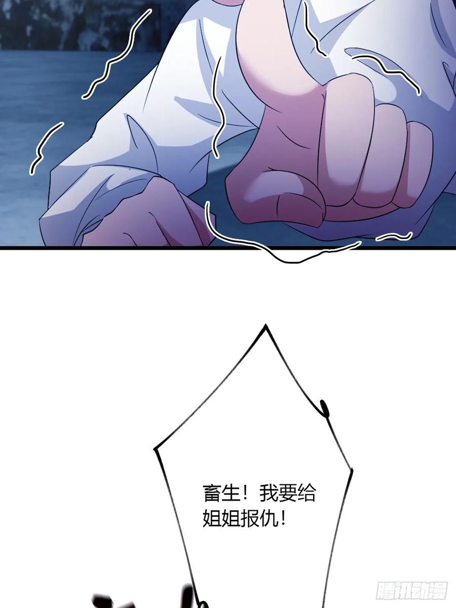 你什么档次敢在我七个师姐面前装 - 第39话 背叛的理由 - 第79张图