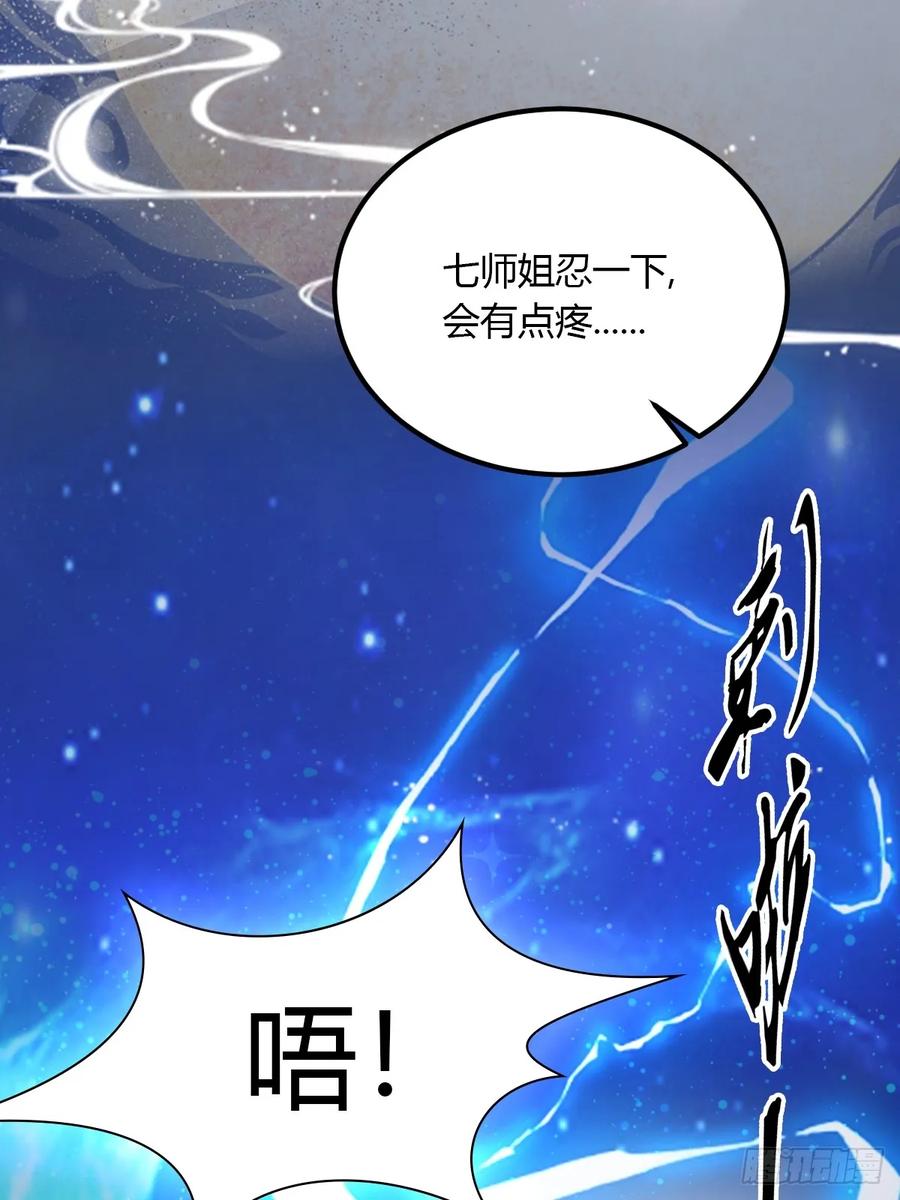 你什么档次敢在我七个师姐面前装 - 第39话 背叛的理由 - 第15张图