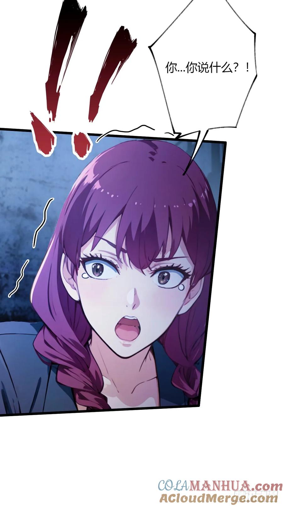 你什么档次敢在我七个师姐面前装 - 第39话 背叛的理由 - 第77张图