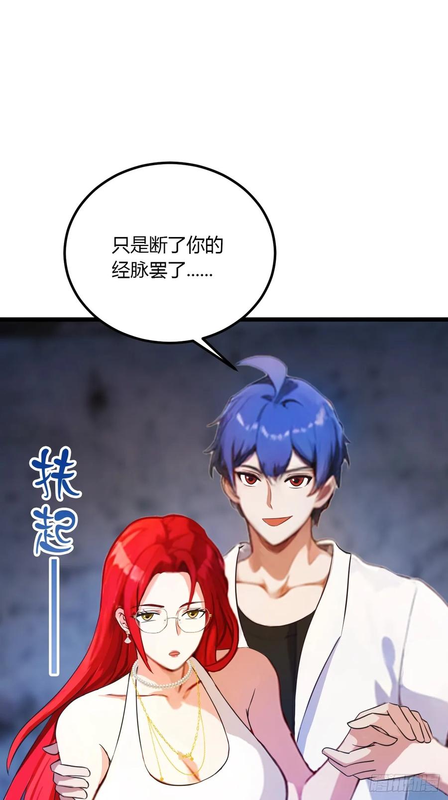 你什么档次敢在我七个师姐面前装 - 第39话 背叛的理由 - 第31张图