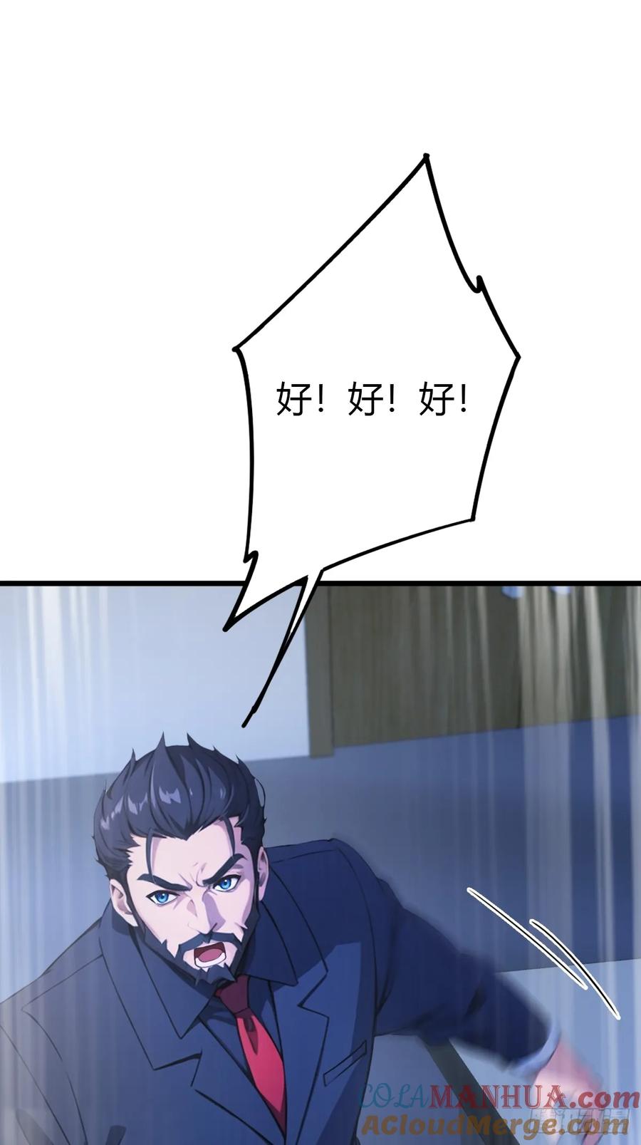 你什么档次敢在我七个师姐面前装 - 第39话 背叛的理由 - 第101张图