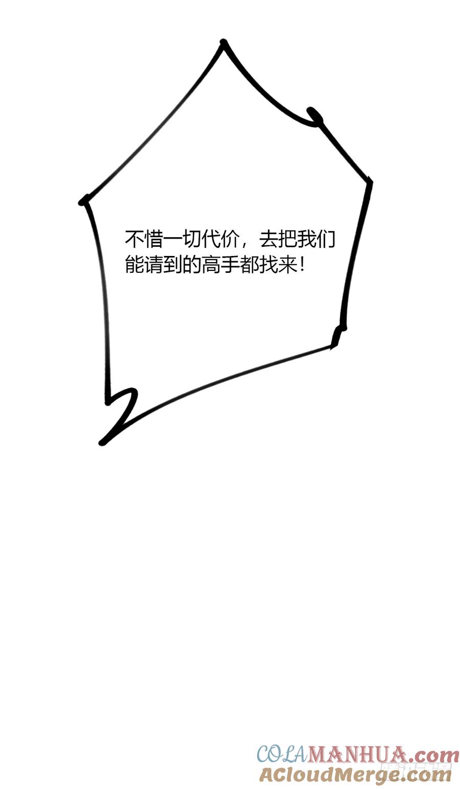 你什么档次敢在我七个师姐面前装 - 第39话 背叛的理由 - 第105张图