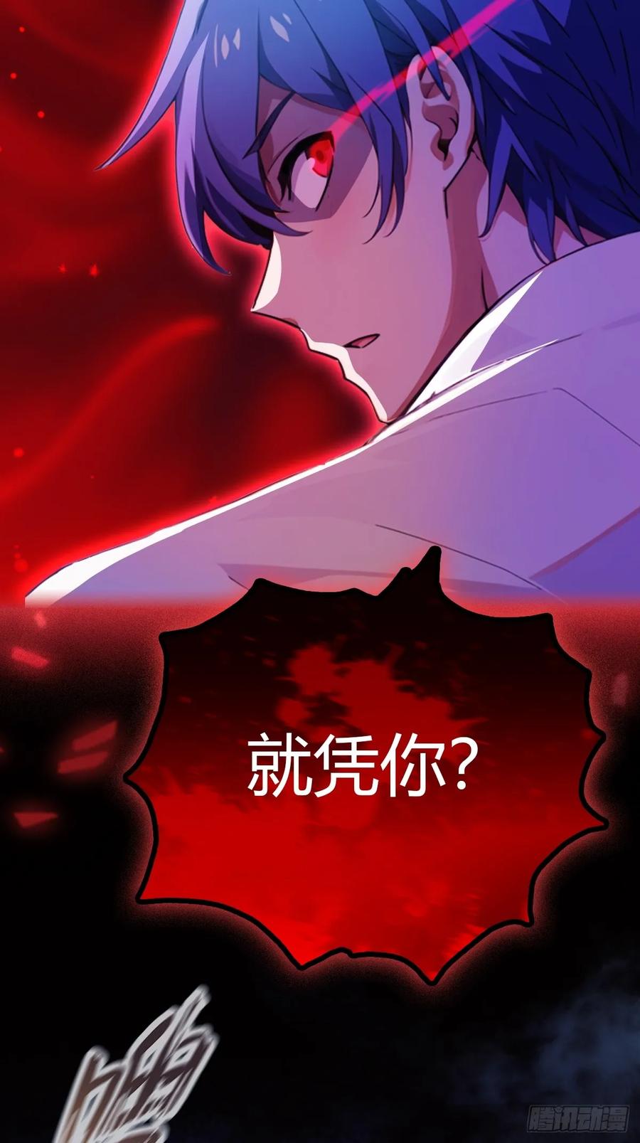 你什么档次敢在我七个师姐面前装 - 第39话 背叛的理由 - 第22张图