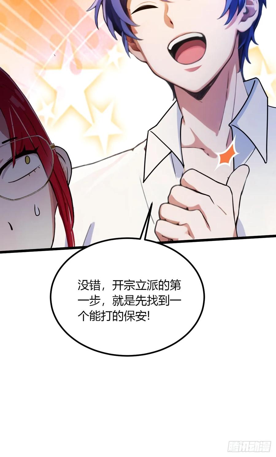 你什么档次敢在我七个师姐面前装 - 第39话 背叛的理由 - 第56张图