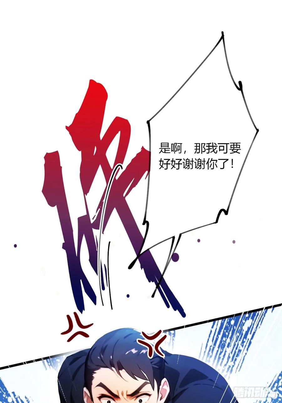 你什么档次敢在我七个师姐面前装 - 第39话 背叛的理由 - 第50张图