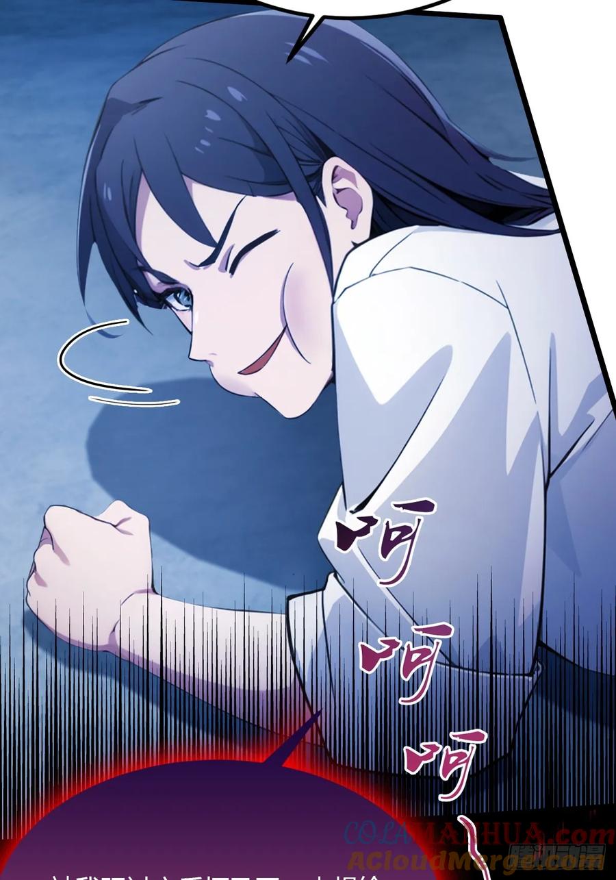 你什么档次敢在我七个师姐面前装 - 第39话 背叛的理由 - 第73张图