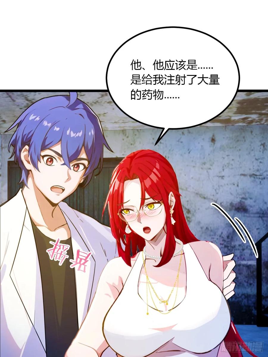 你什么档次敢在我七个师姐面前装 - 第39话 背叛的理由 - 第6张图