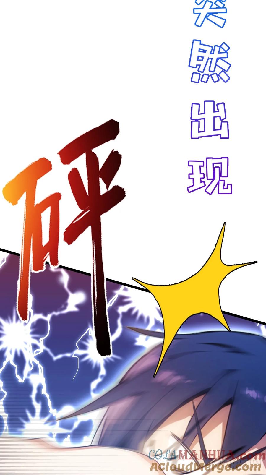 你什么档次敢在我七个师姐面前装 - 第39话 背叛的理由 - 第41张图