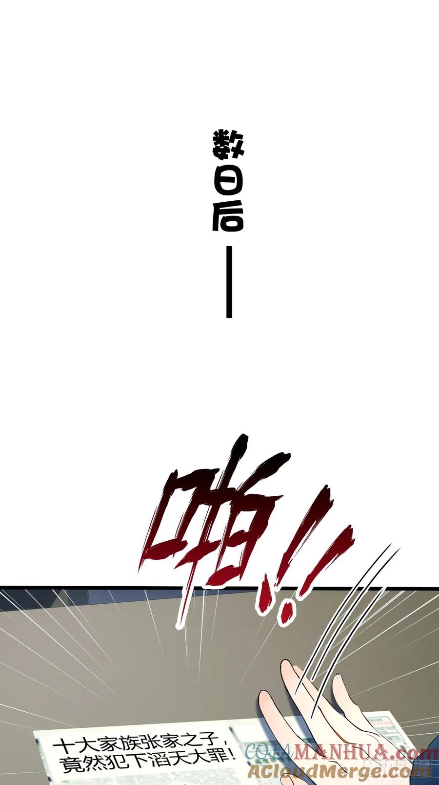 你什么档次敢在我七个师姐面前装 - 第39话 背叛的理由 - 第85张图