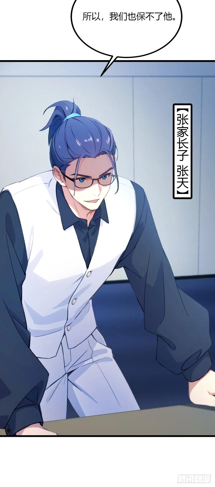 你什么档次敢在我七个师姐面前装 - 第39话 背叛的理由 - 第88张图