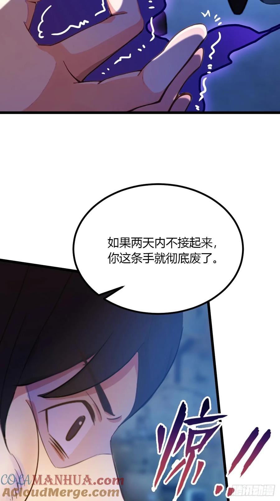 你什么档次敢在我七个师姐面前装 - 第39话 背叛的理由 - 第33张图