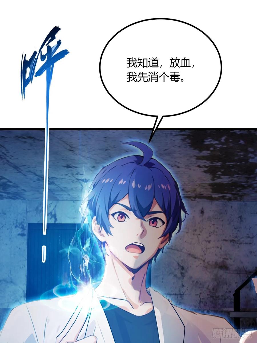 你什么档次敢在我七个师姐面前装 - 第39话 背叛的理由 - 第11张图