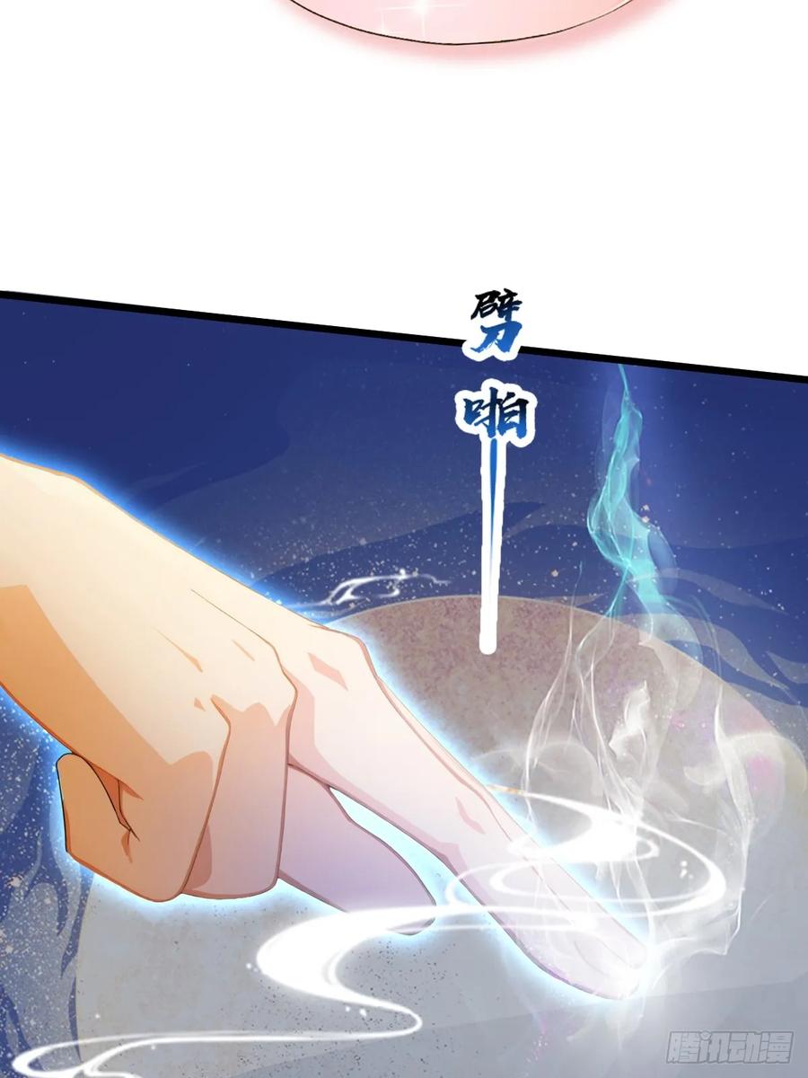 你什么档次敢在我七个师姐面前装 - 第39话 背叛的理由 - 第14张图