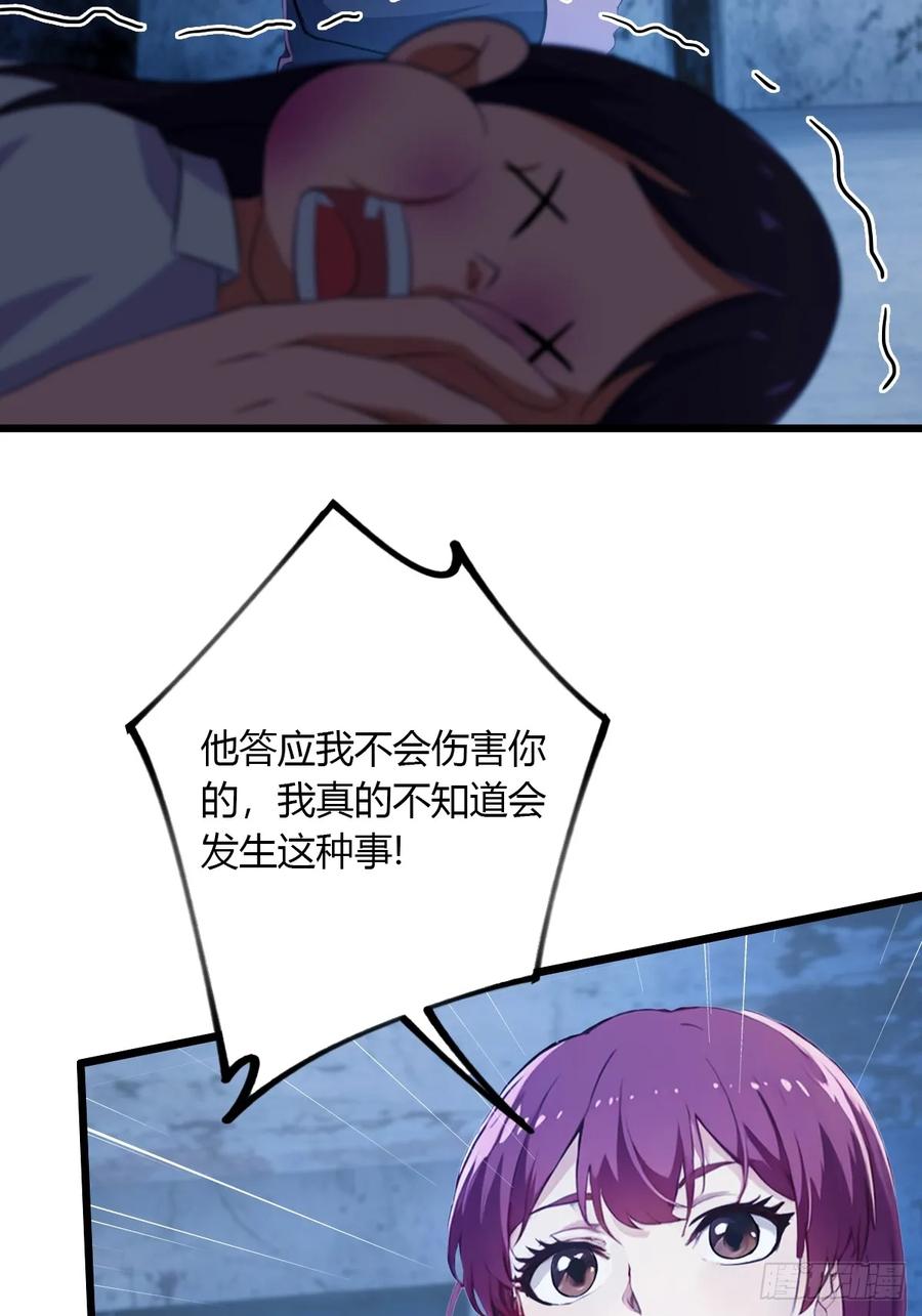 你什么档次敢在我七个师姐面前装 - 第39话 背叛的理由 - 第71张图