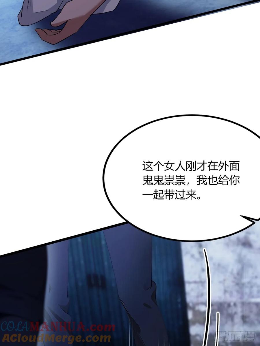 你什么档次敢在我七个师姐面前装 - 第39话 背叛的理由 - 第61张图