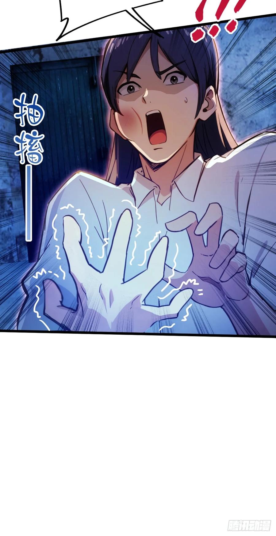 你什么档次敢在我七个师姐面前装 - 第39话 背叛的理由 - 第30张图