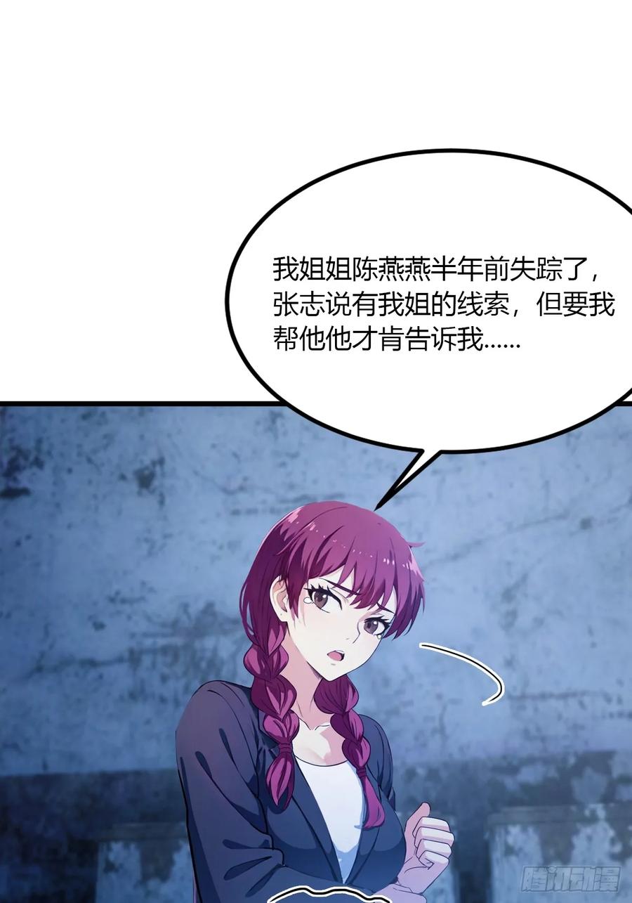 你什么档次敢在我七个师姐面前装 - 第39话 背叛的理由 - 第70张图