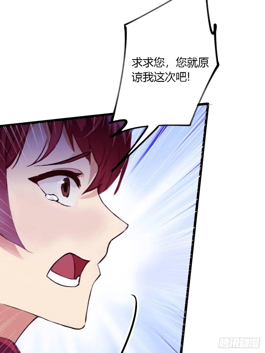 你什么档次敢在我七个师姐面前装 - 第39话 背叛的理由 - 第67张图