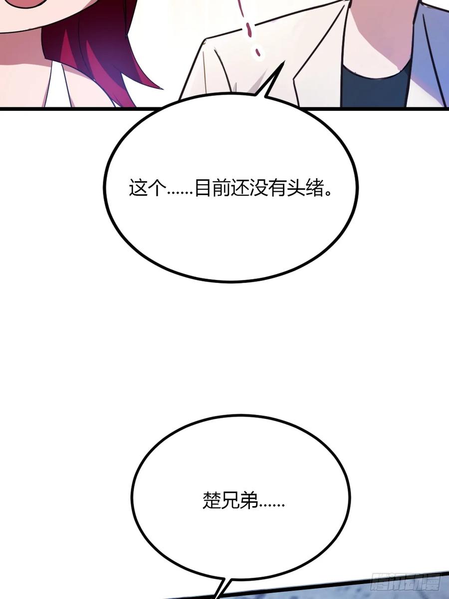 你什么档次敢在我七个师姐面前装 - 第39话 背叛的理由 - 第58张图