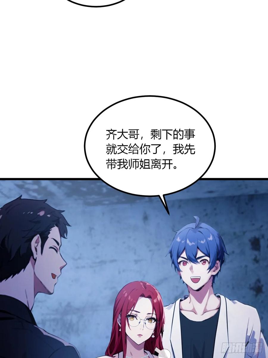 你什么档次敢在我七个师姐面前装 - 第39话 背叛的理由 - 第83张图