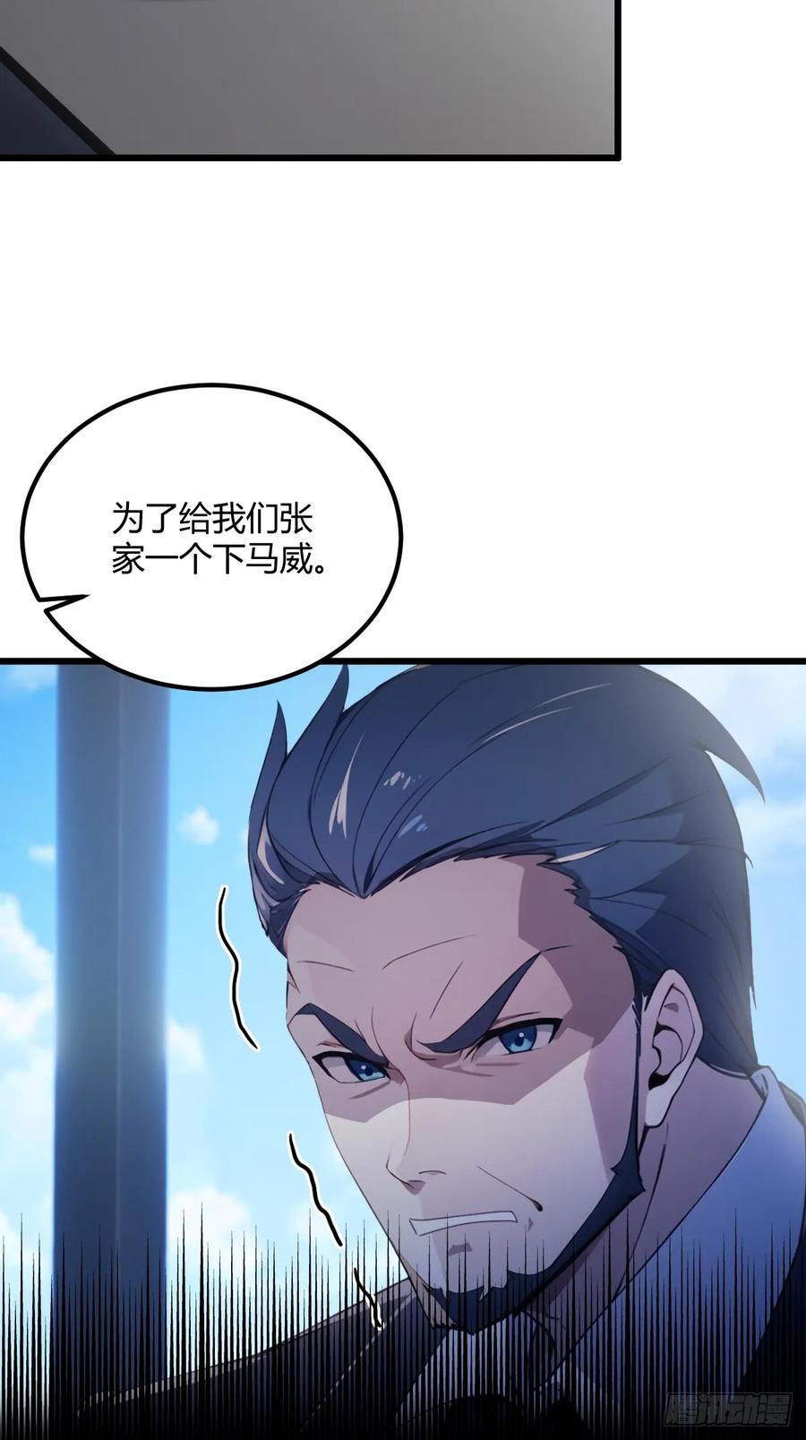 你什么档次敢在我七个师姐面前装 - 第39话 背叛的理由 - 第98张图