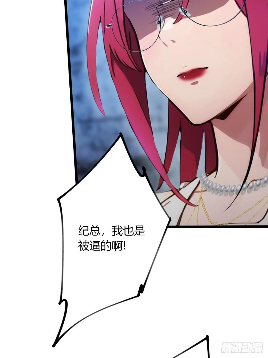 你什么档次敢在我七个师姐面前装 - 第39话 背叛的理由 - 第66张图