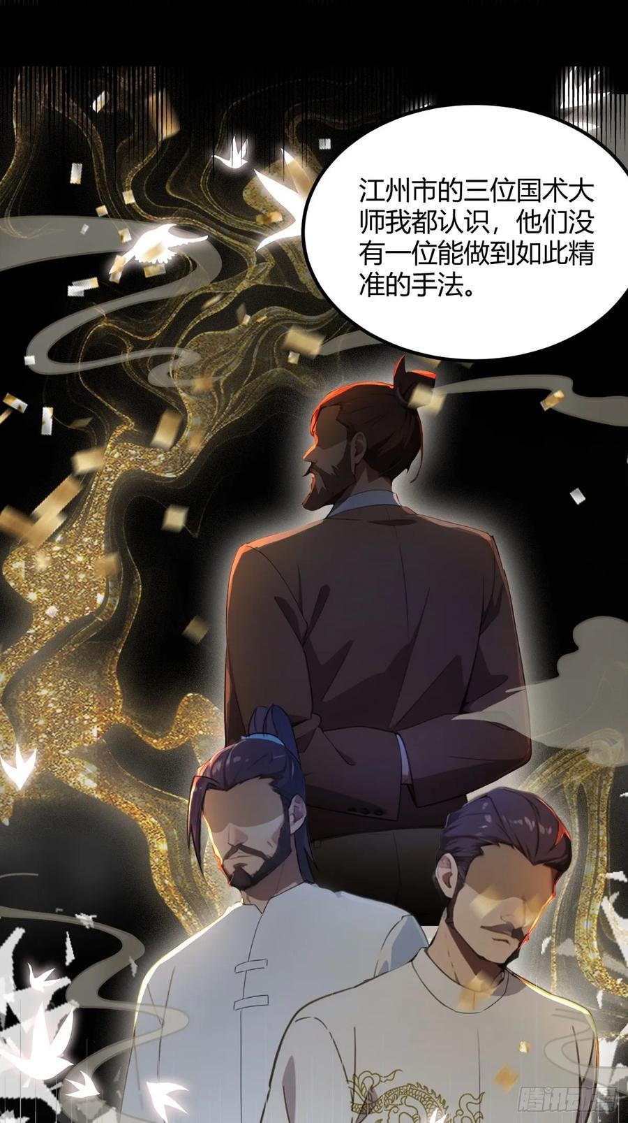 你什么档次敢在我七个师姐面前装 - 第39话 背叛的理由 - 第99张图