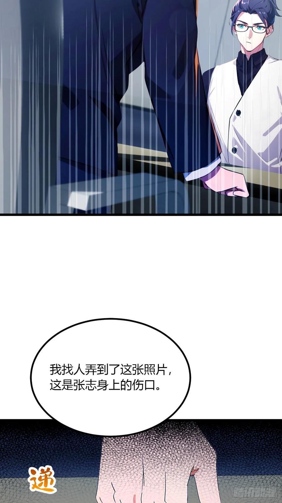 你什么档次敢在我七个师姐面前装 - 第39话 背叛的理由 - 第92张图