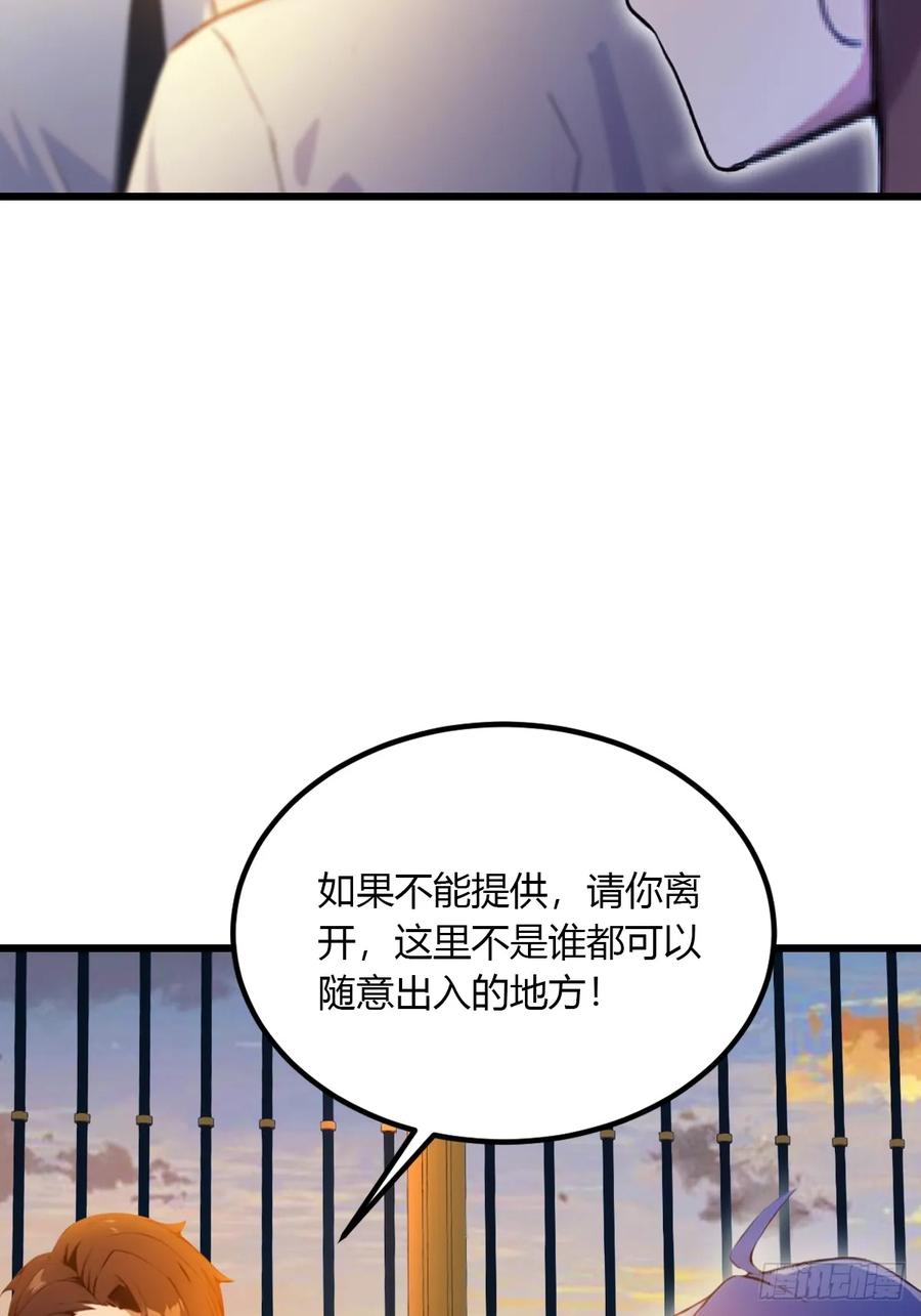 你什么档次敢在我七个师姐面前装 - 第40话 这就是你说的双修？ - 第20张图