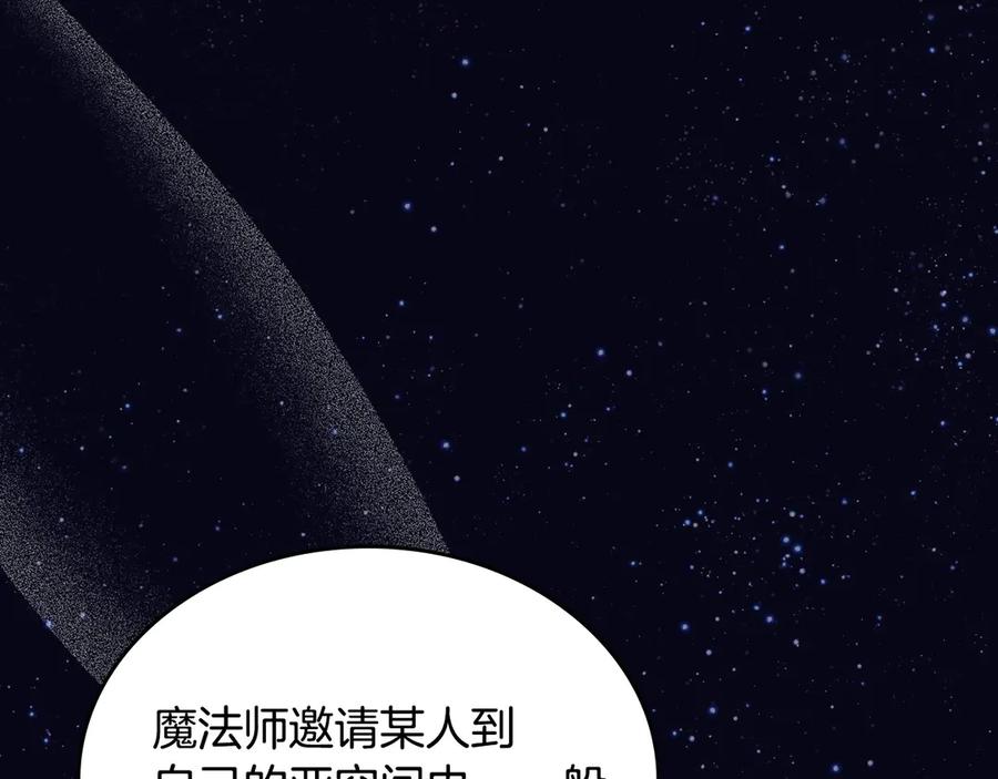 月光图书馆 - 第43话 敞开心房 - 第110张图